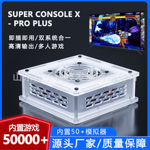 跨境super console X PROPLUS 复古家用视频游戏机游戏盒子机顶盒