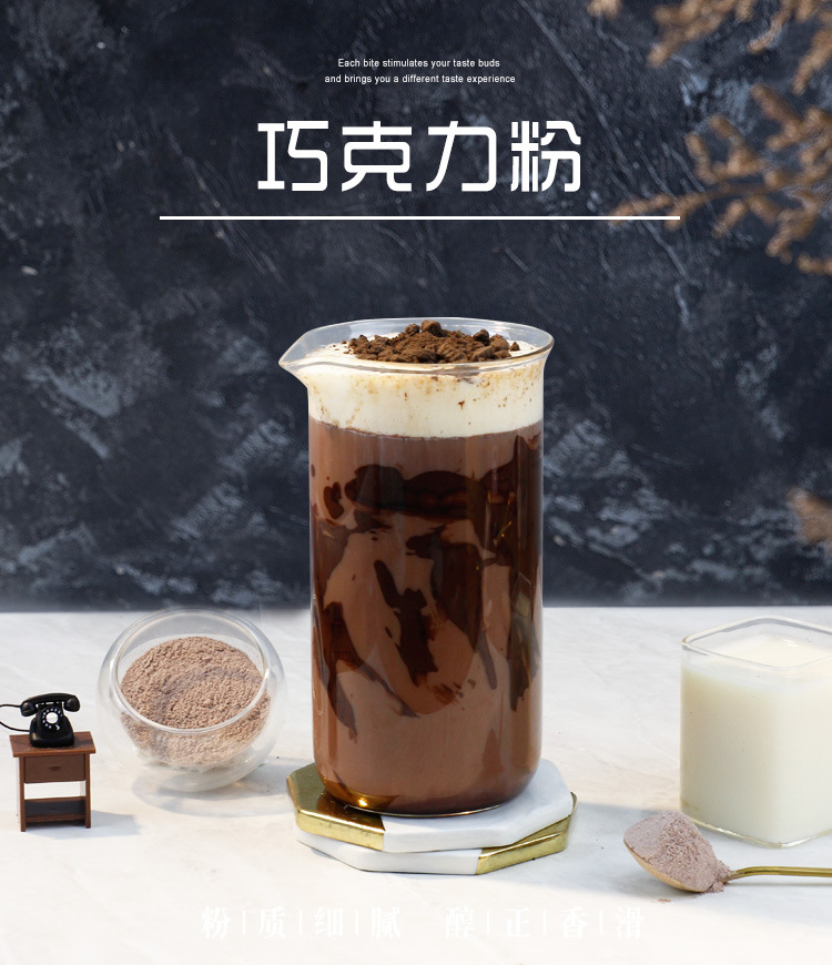 贡茶供应巧克力粉500g 网红饮品脏脏茶原料 奶茶店批发【可贴牌】