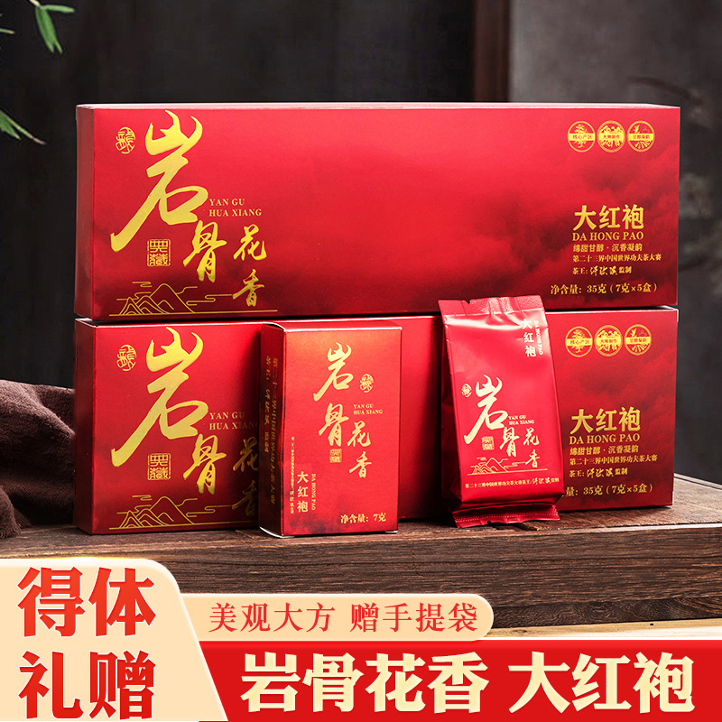 岱岩峰大红袍茶叶正山小种红茶冰岛普洱老班章茶叶礼盒装送礼批发