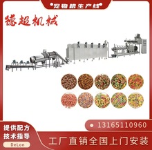 【上门安装调试】济南做宠物粮生产线设备的厂家-13165110960