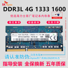 msi微星ge70 ge60 笔记本专用内存条ddr3l 8g 1600 pc3l-12800s