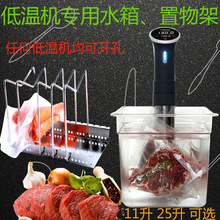 美国Anova Precision Cooker低温慢煮机Sous Vide烹饪机专用水箱