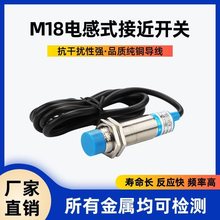 电感式接近开关传感器LJ18A3-8-Z/BX三线直流NPN常开金属感应器