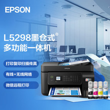 爱普生(EPSON) 墨仓式 L5298 彩色喷墨传真一体机打 复印扫描传真