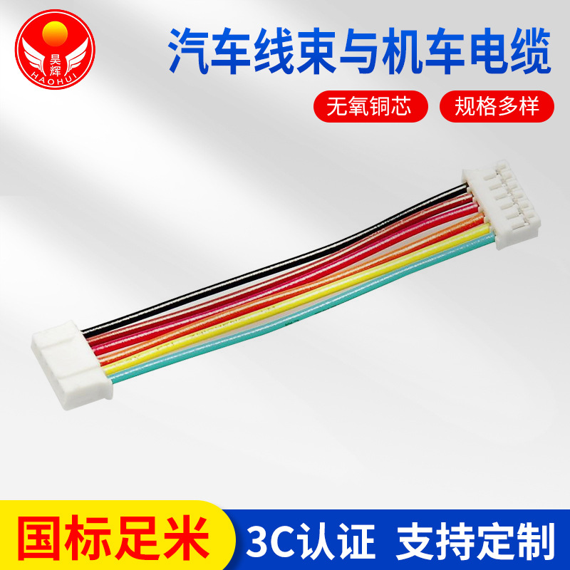 新能源汽车线束阻燃耐热低烟无卤轨道交通车辆接地电线机车线缆