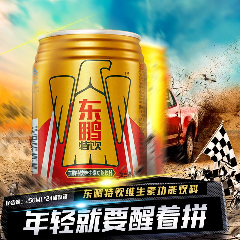 东鹏特饮维生素功能饮料 250ml*24罐装整箱 牛磺酸健身运动型饮品