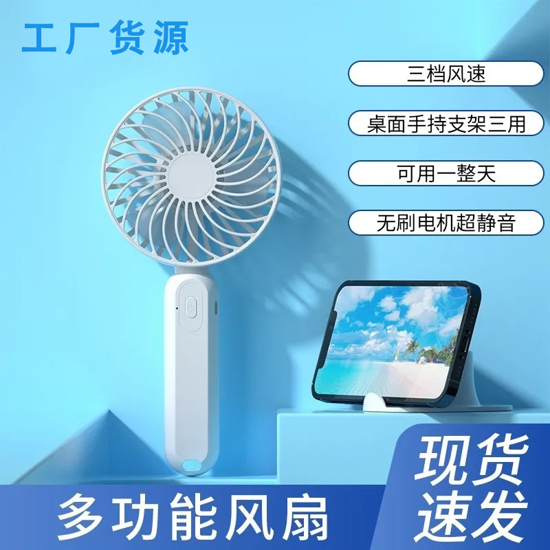 Brushless USB Small Fan Handheld Mini Charging Large Wind Mute Student Dormitory Portable Portable Clip Fan