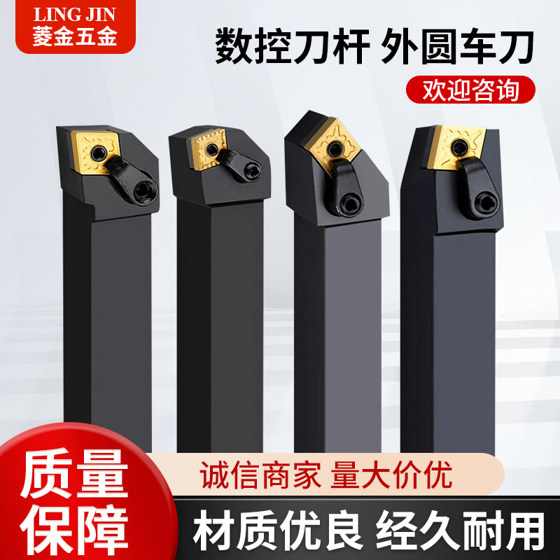 外圆刀杆数控车刀91度外圆刀MCFNR2020K12/L3232P12车床刀具端面