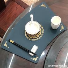 餐厅家用隔热西餐圆桌高级感皮革防水中式垫餐桌垫盘垫防油扇形垫