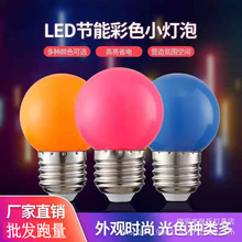 LED彩色球泡3WG45小灯泡E27螺口220V户外装饰七彩跑马暖白12V24V