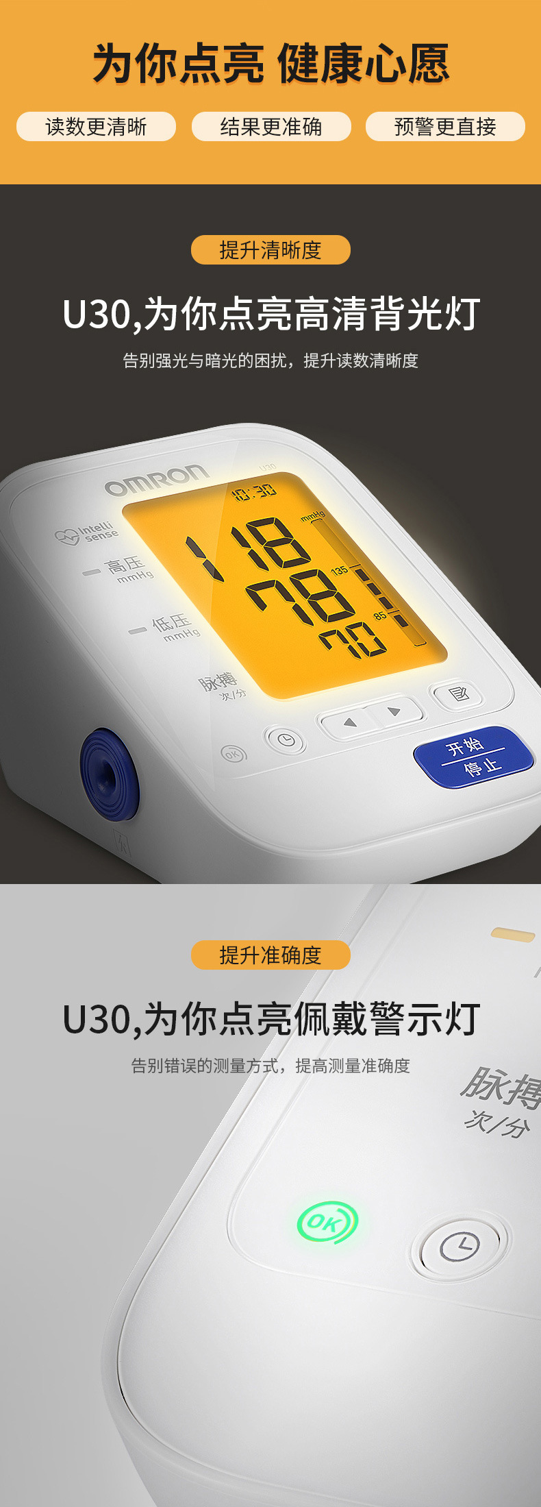 欧姆龙电子血压计u30上臂式血压测量仪器新款家用血压测量计