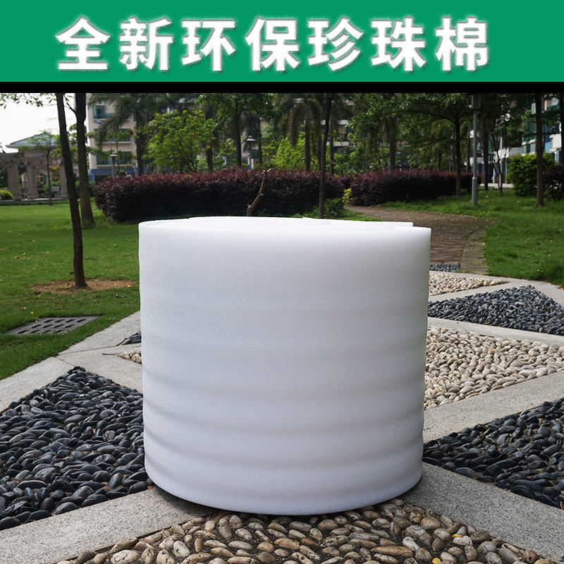 海绵包装加强防震epe珍珠棉快递打包气泡膜泡沫板气泡垫防震膜