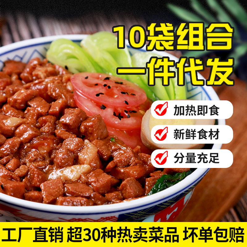 快餐商用速食盖饭外卖料理包小碗菜方便菜批发加热即食冷冻调理包