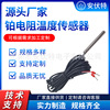滚边不锈钢防水PT1000铂热电阻温度传感器 高精度PTC正温度系数|ms 滚边不锈钢防水PT1000铂热电阻温度传感器 高精度PTC正温度系数|ms