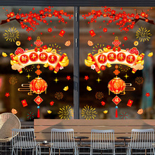 爱客家居商铺橱窗玻璃门贴纸新年快乐装饰画静电贴