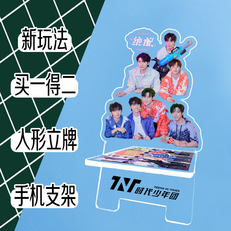 时代少年团亚克力人形立牌刘耀文宋亚轩明星周边电脑手机支架立牌