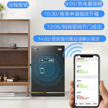 安吉星保险柜家用小型密码WIFI智能办公防盗指纹迷你保险箱