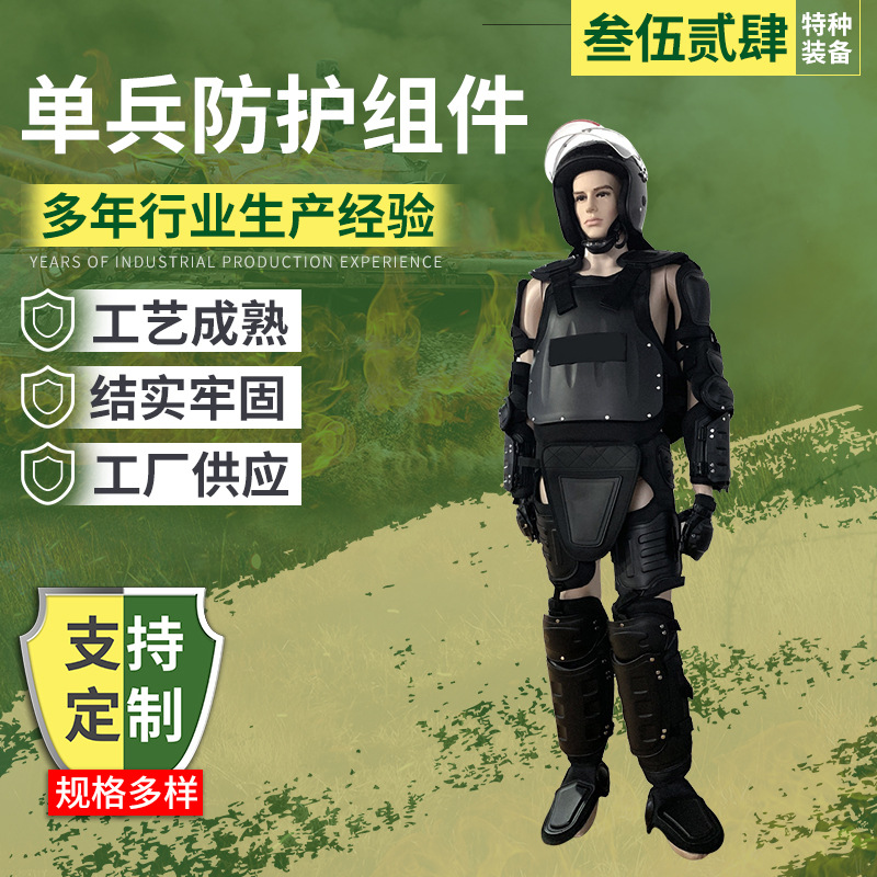 单兵防护组件防暴服护膝护腕套装反恐维稳装备民兵训练防护组件