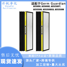 空气滤芯适用Germ GuardianFLT5000空气净化器滤芯H13活性炭滤芯