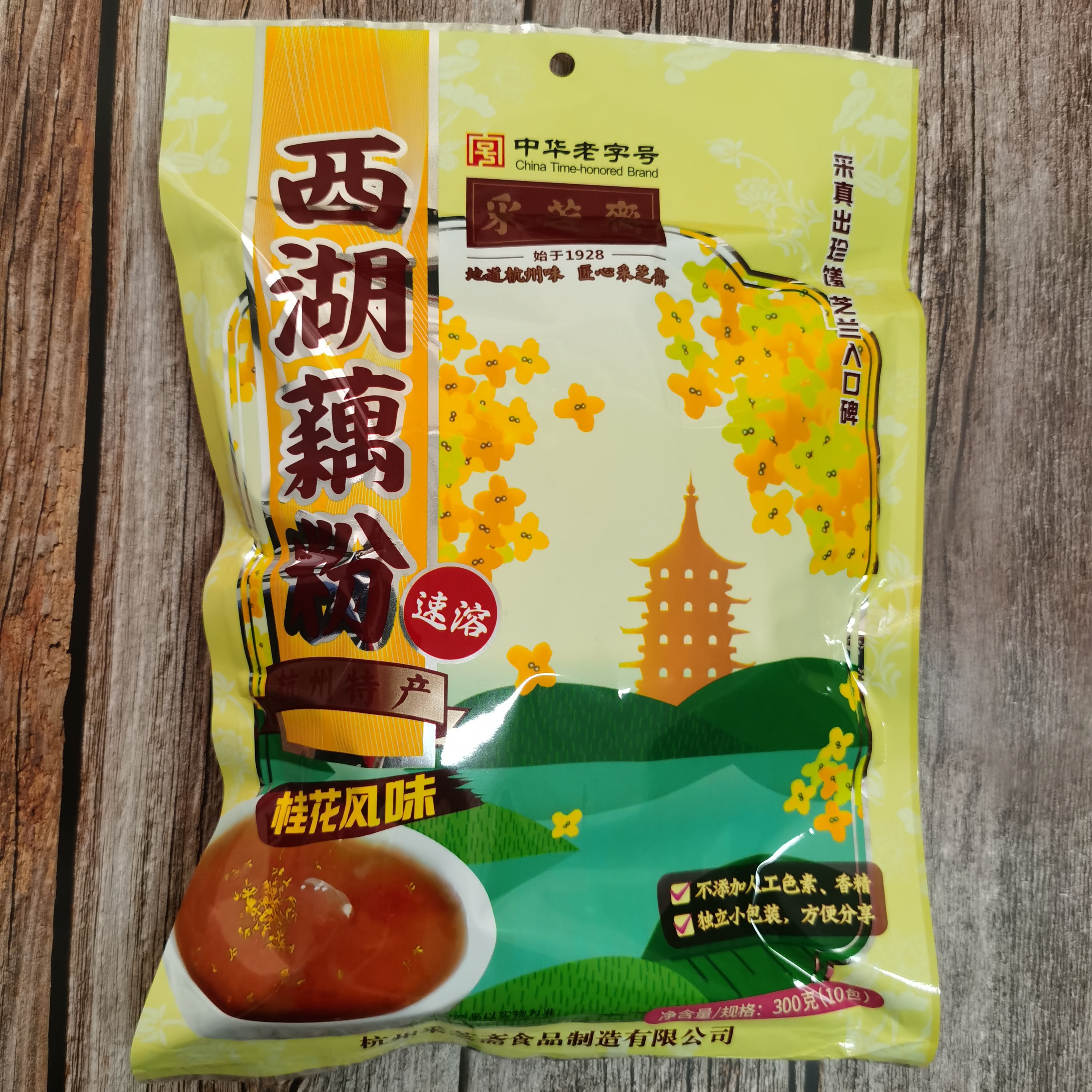 桂花莲子藕粉300g杭州特产西湖藕粉速溶小包装藕粉羹