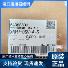 JST接插件XNIRP-05V-A-S XNI2.5 3A 250V线到板原装深圳现货供应