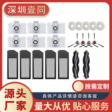 适用科沃斯T10 omni turbo 扫地机边刷配件主刷海帕拖布集尘