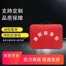 消防应急包家庭出租房逃生紧急救援包酒店火灾防护救援消防器材包