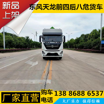 东风天龙康明斯350马力危运车 危险品运输车 铝合金油罐车价格