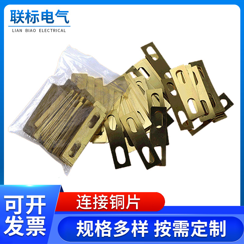 桥架接地铜片镀锌线槽连接铜片电缆桥架跨接铜片6厘孔纯铜条厂家