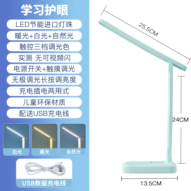 2023 New USB Rechargeable Desk Lamp Led Learning Touch Folding Student Children's Desk Reading Bedside Lamp Wholesale