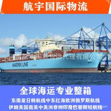 天津港到远东航线海参崴海运整箱拼箱货运代理优势运价