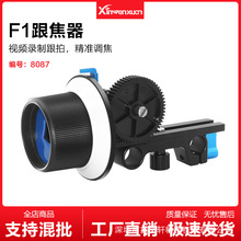 F1跟焦器追焦器套装5d25D3单反相机配件微电影视频摄像套件鑫文轩