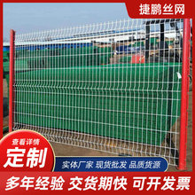 桃形柱护栏网带三角折弯道路安全隔离农用铁丝网围栏绿化带隔离网