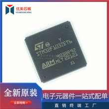 原装正品 STM32F103ZET6 LQFP144 单片机32位微控制器IC芯片