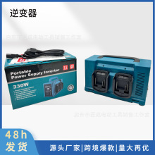 跨境专供厂家直销锂电工具电池逆变AC110/220VDC5V12300W逆变器