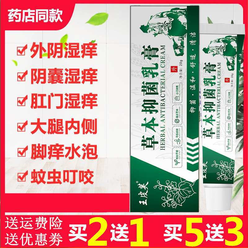 盐酸苯海拉明软膏私处止断痒氟康唑软膏宁酊水抑菌膏乳膏正品