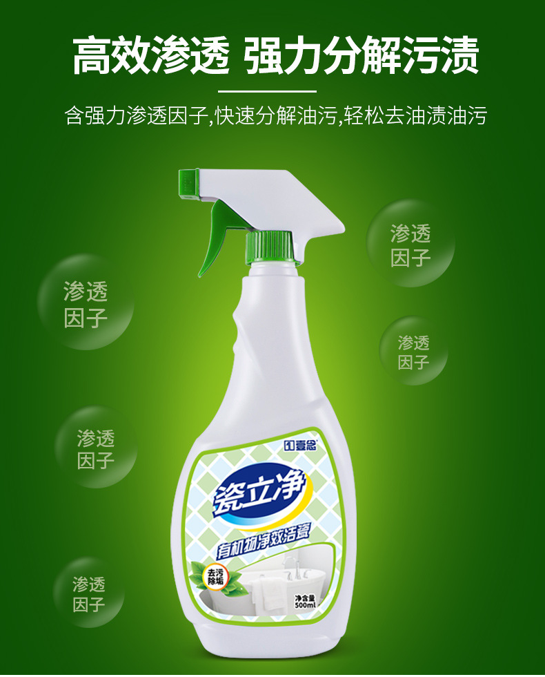 壹念瓷砖清洁剂强力去污剂家用草酸厕所地板水泥地瓷砖清洗洁瓷剂