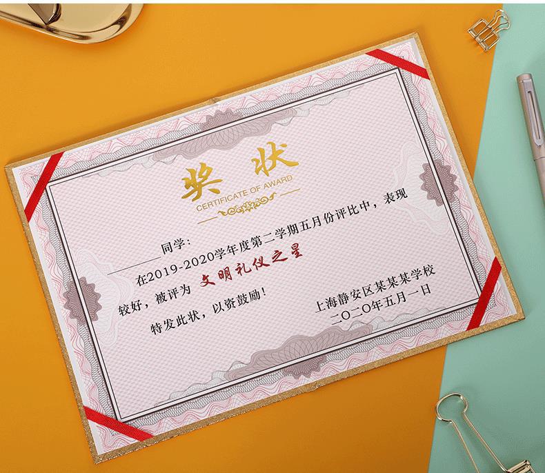 50张奖状纸颁奖三好学生空白a4作中小学生幼儿园儿童奖状荣誉证书