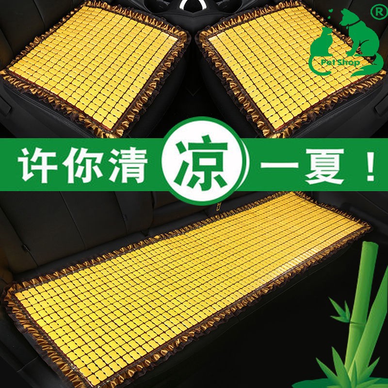 汽车坐垫夏季凉垫竹垫竹片货车单片后排五座通用夏天座椅麻将凉席