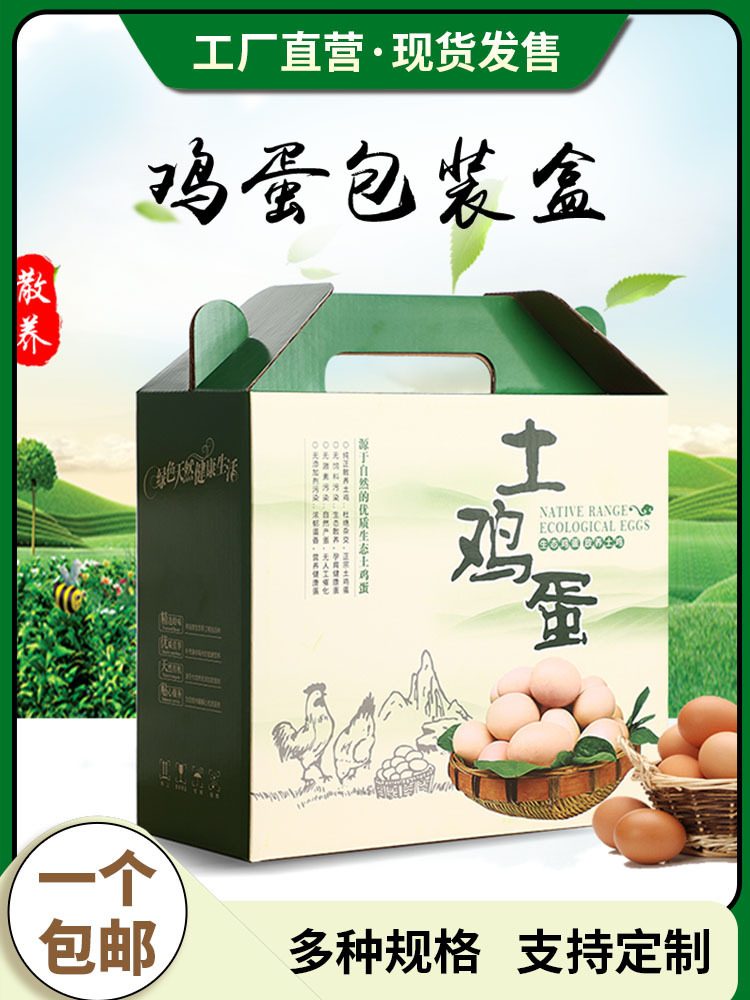 土鸡蛋包装礼品盒柴草山野鸡蛋30/50/100枚装箱子包邮-阿里巴巴