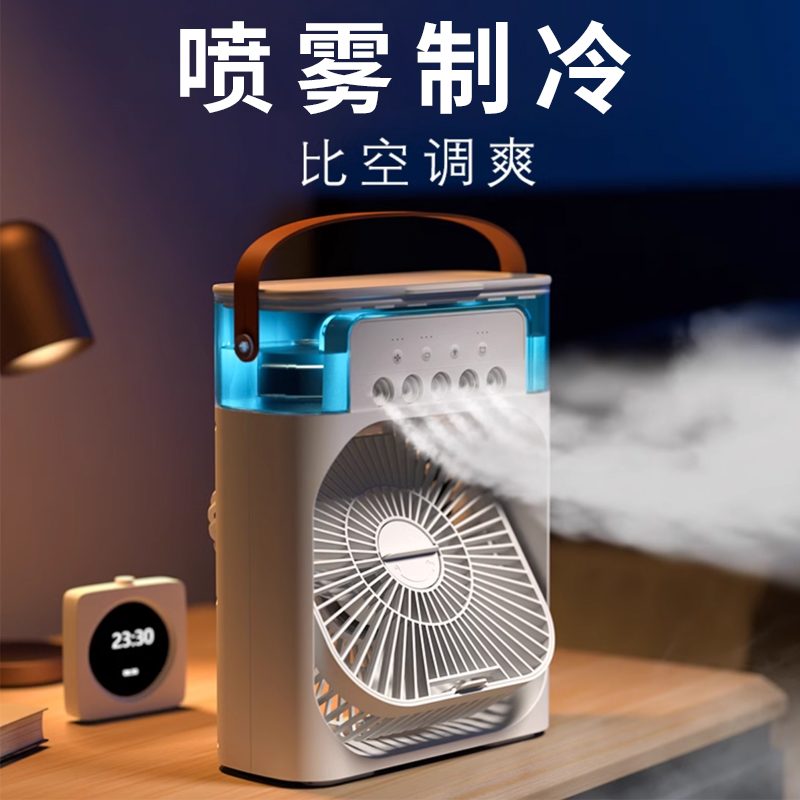 德国空调扇制冷小型家用冷风机水冷气电风扇超强力办公室降温风扇