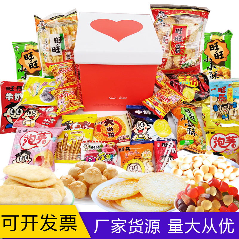 六一儿童零食大礼包组合网红休闲食品小吃一大箱整箱旺旺一件代发