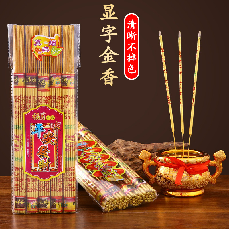 Golden Character Display Incense Stick Small Handle Buddha Worshiping Incense Non-Fading Handmade Bamboo Stick Incense Worship Incense Sticks Smoke-Free Incense Factory Wholesale