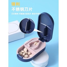 日本切药器分药器四分之一剪药一分二切药片便携药物收纳药盒