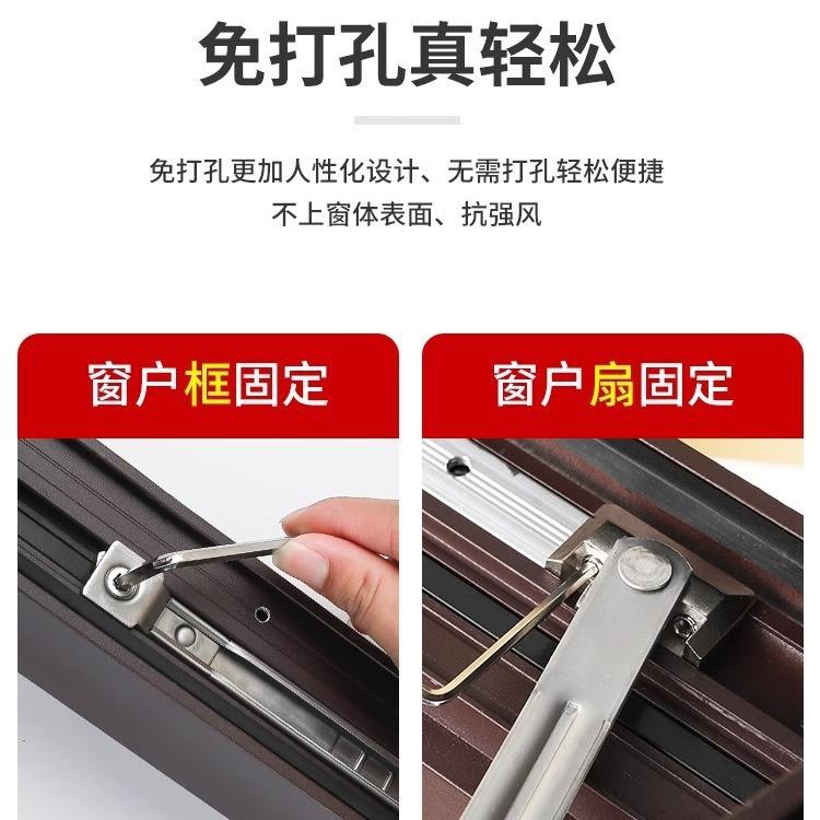 风撑限制窗户撑杆固定器定位器断桥铝门窗外内开限位器免防风打孔