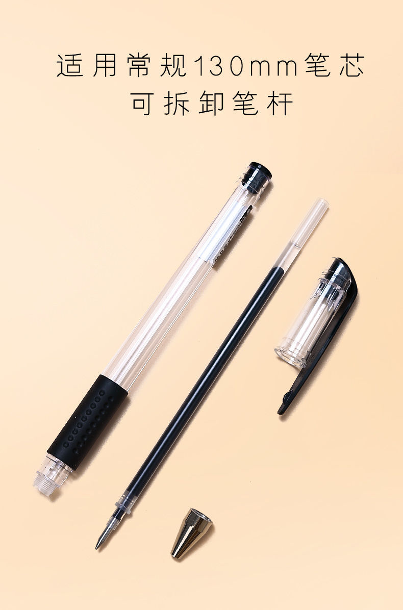 晨光q7中性笔0.5笔芯黑笔签字圆珠笔考试专用碳素水笔黑色水性笔