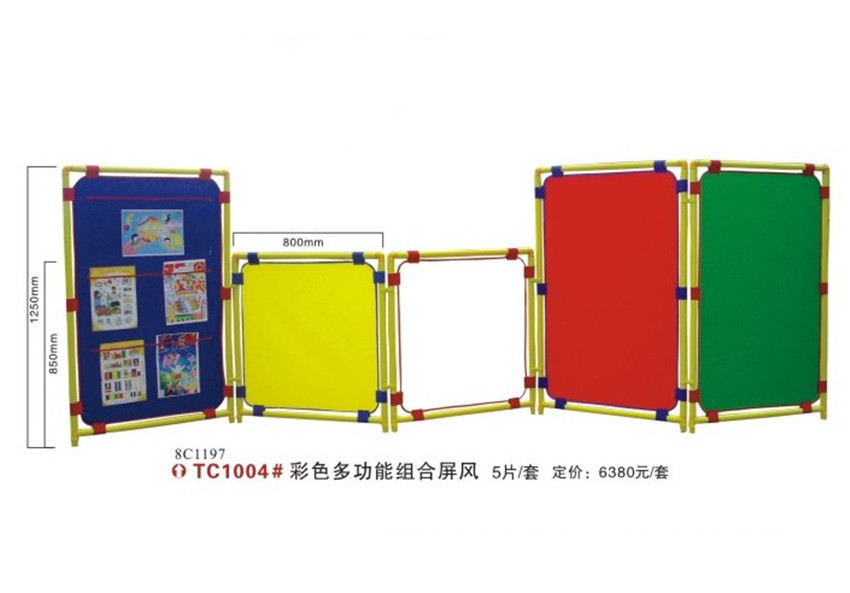 幼儿园亲子园儿童塑料游戏活动屏风/彩色组合区域隔段屏风 游戏屋