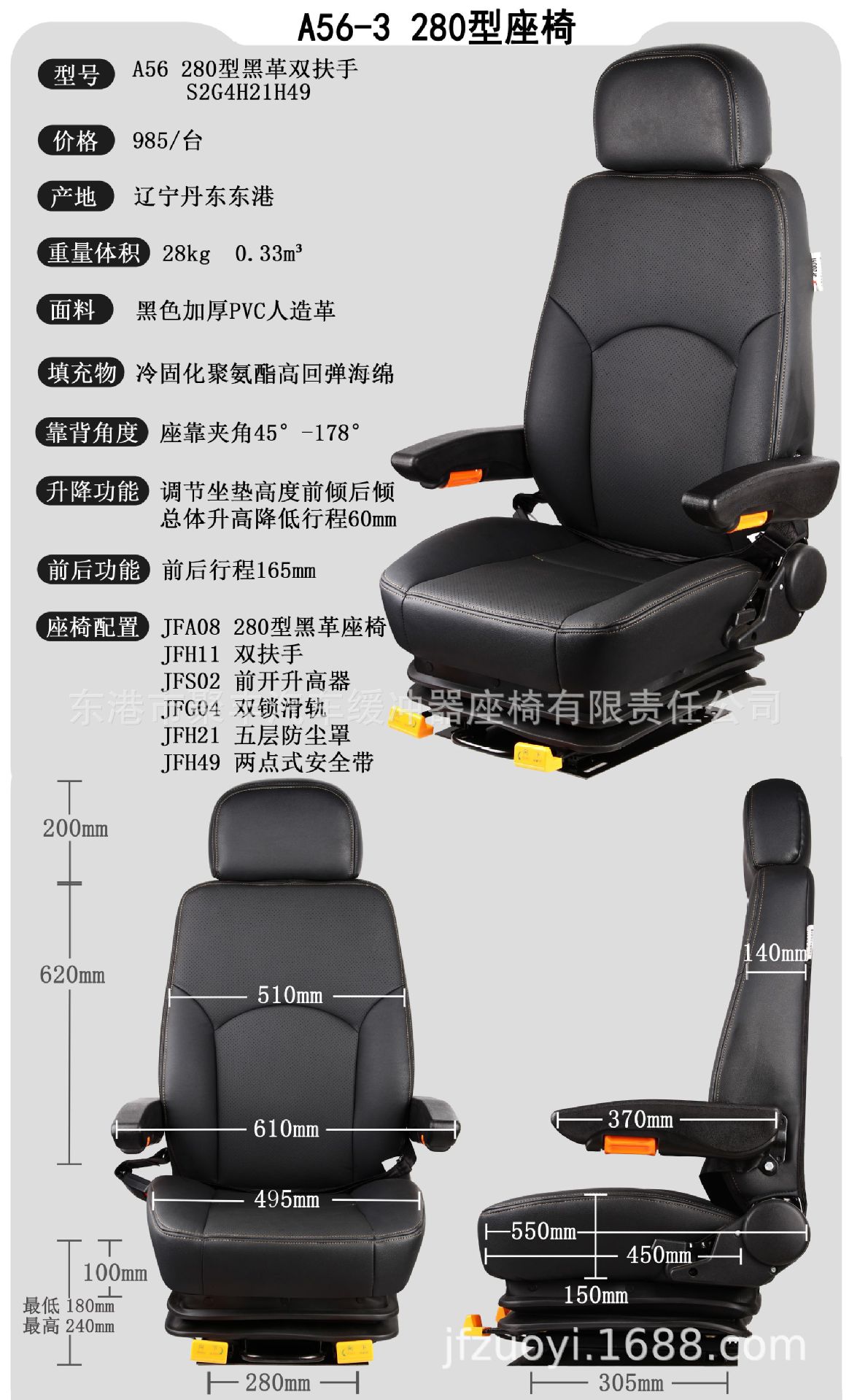 56住友日立神钢挖掘机座椅总成柳工徐工龙工三一中联行吊塔吊座椅