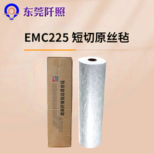 巨石玻璃纤维毡 EMC-225无碱玻纤毡乳剂/粉剂玻璃钢用短切毡批发