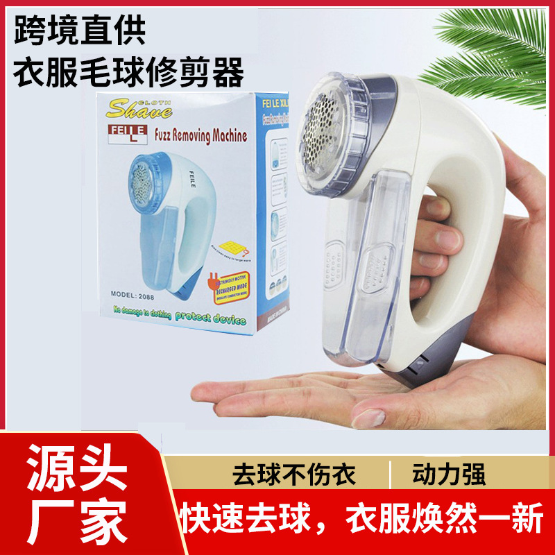 跨境亚马逊毛球修剪器干电池家用毛衣除毛机剃毛器衣服剃球剪毛器